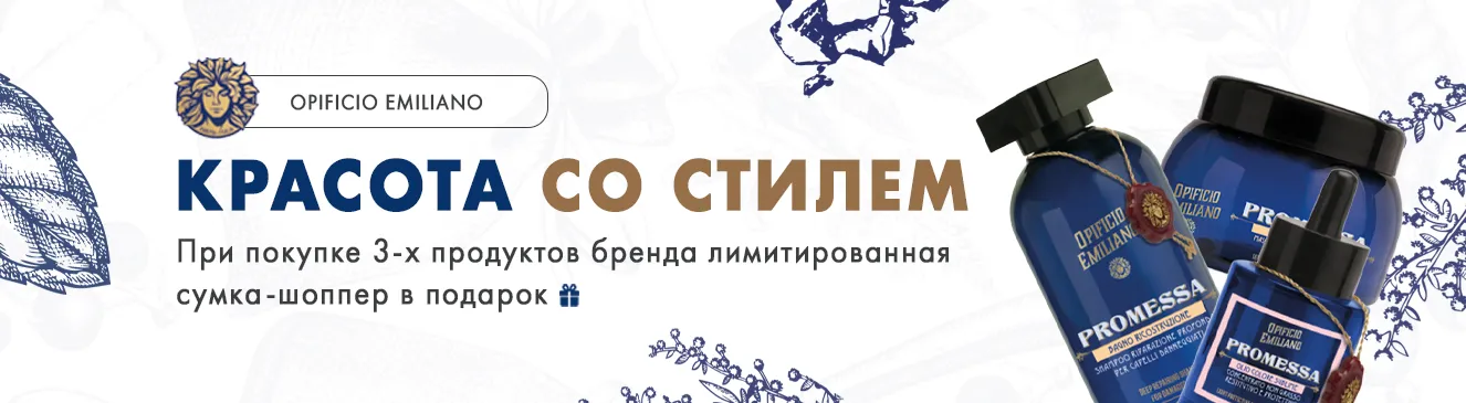 OPIFICIO EMILIANO: сумка-шоппер в подарок!