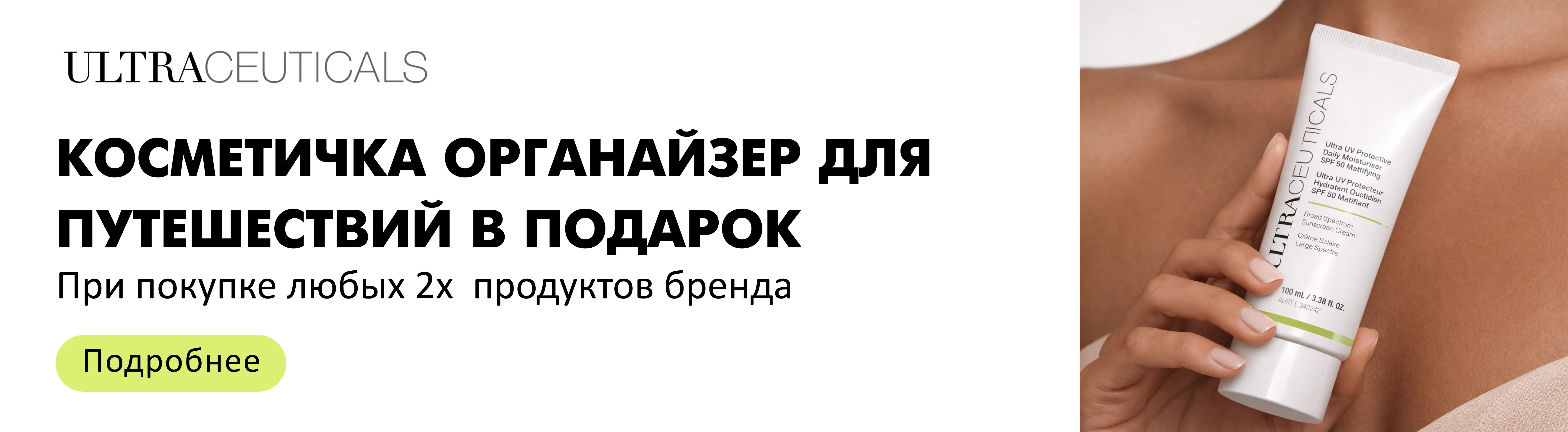 Органайзер для путешествий в подарок!