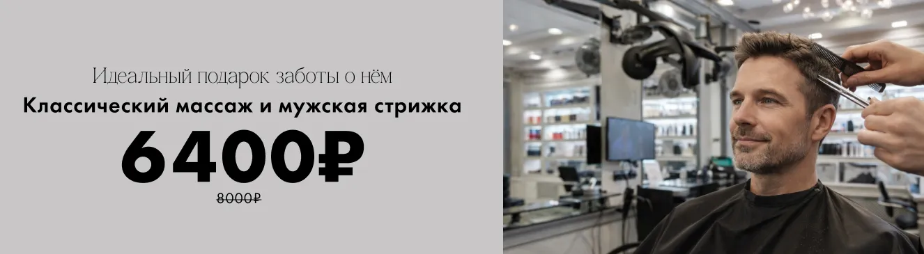 Идеальный подарок для него 