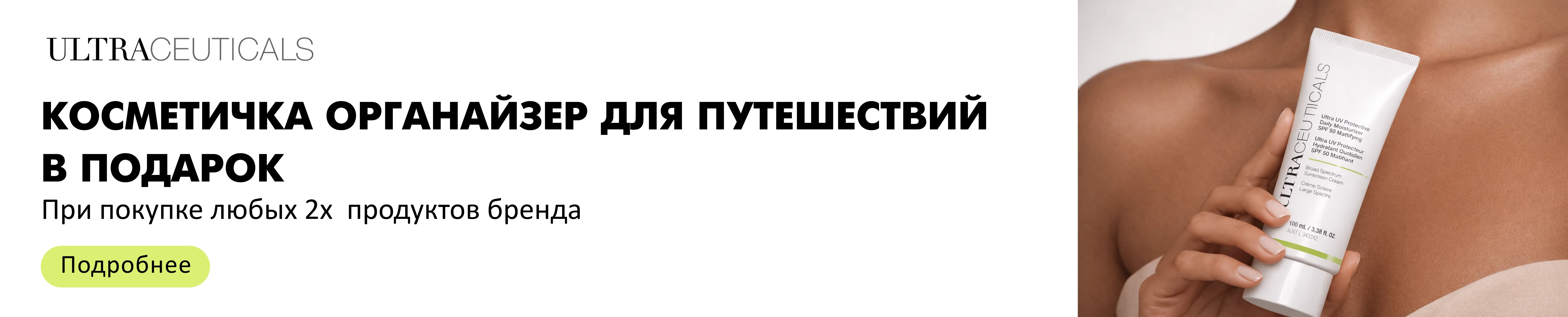 Органайзер для путешествий в подарок!