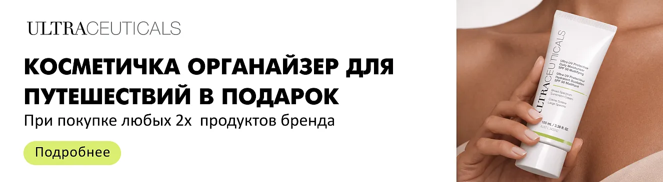 Органайзер для путешествий в подарок!