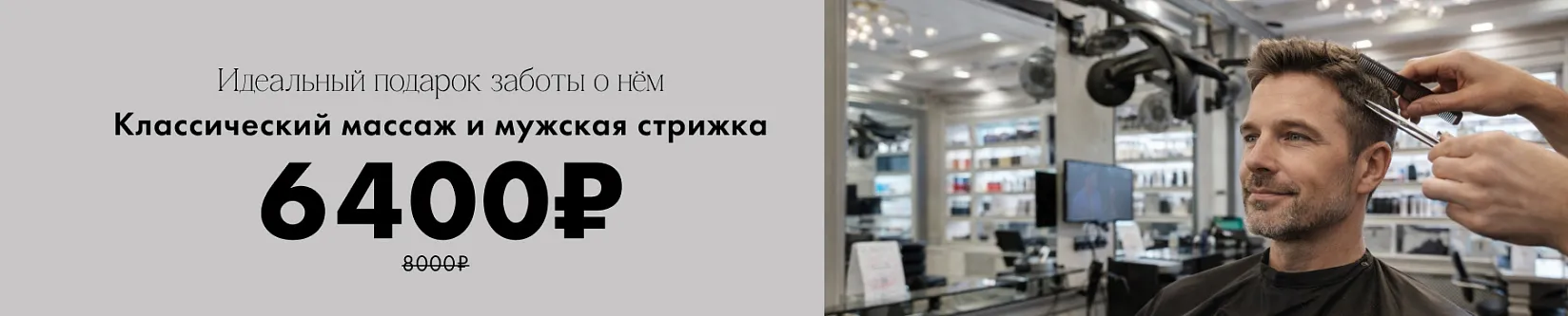 Идеальный подарок для него 