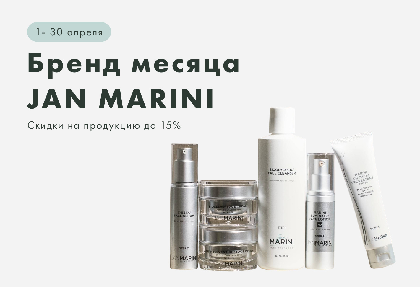 jan marini 15%