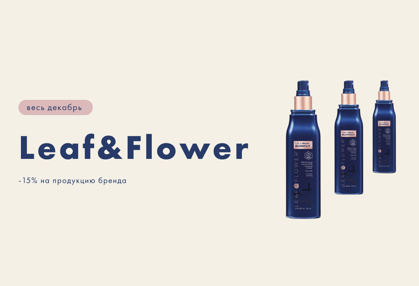 Leaf&Flower 