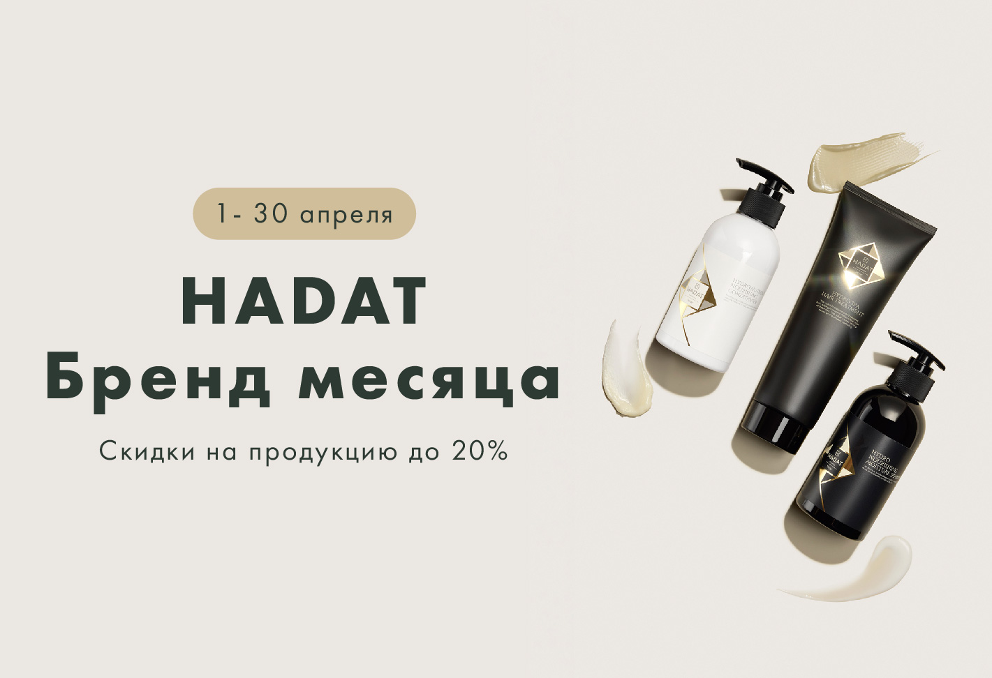 hadat 20%