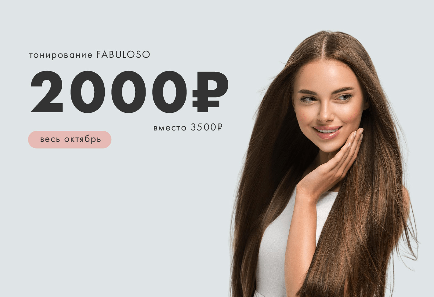 fabuloso