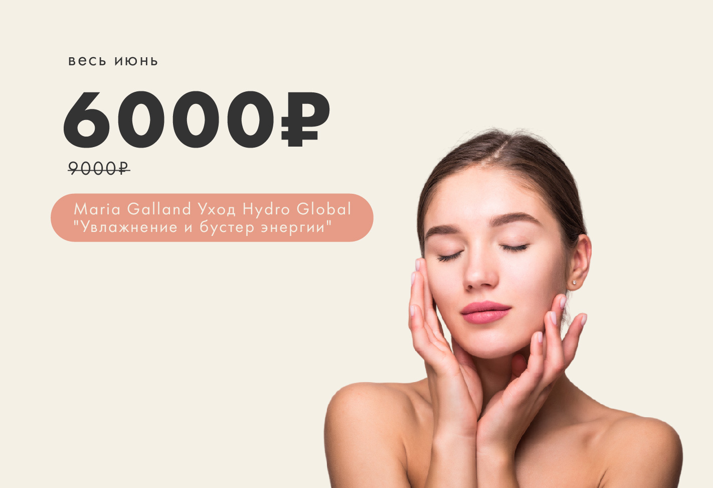 Уход Hydro Global от Maria Galland