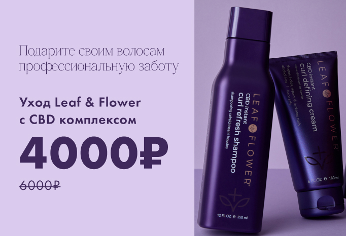 Уход для волос Leaf & Flower