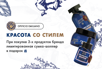 OPIFICIO EMILIANO: сумка-шоппер в подарок!