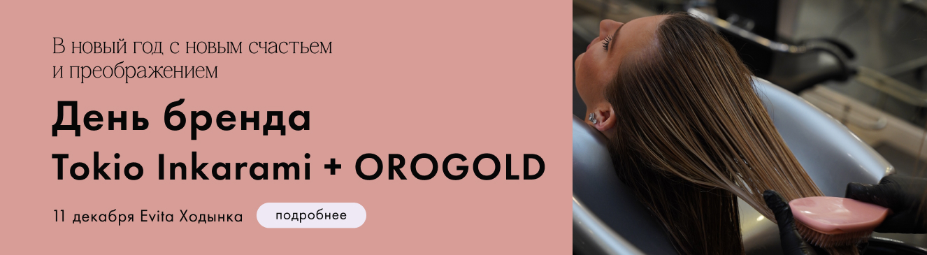 evita ходынка день бренда токио