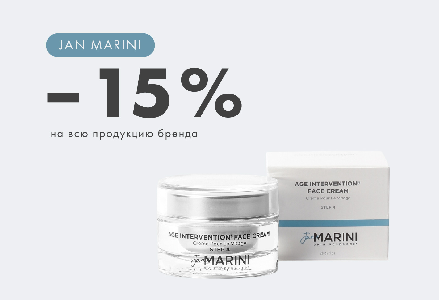 jan marini 15%