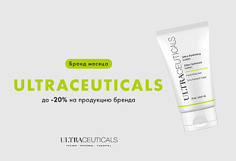 Ultraceuticals бренд месяца 