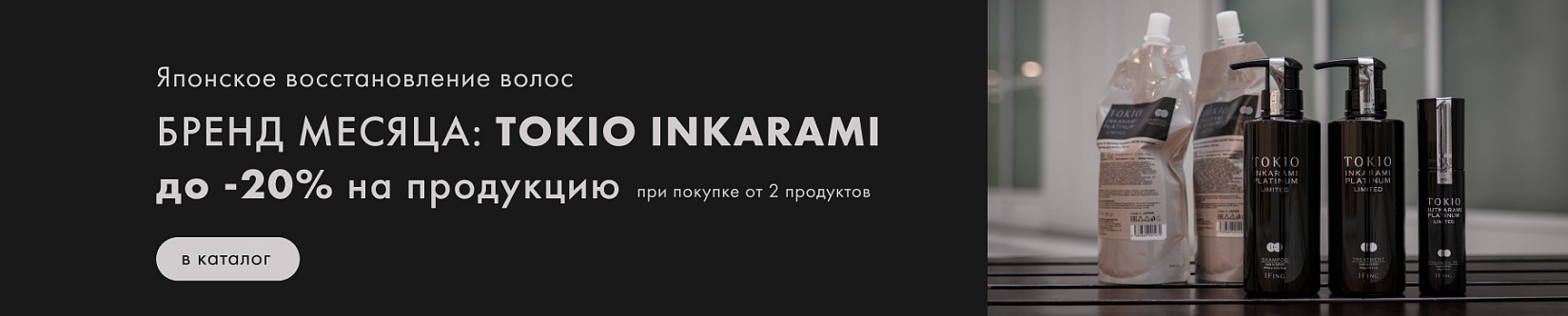 Токио инкарами скидка на продукцию