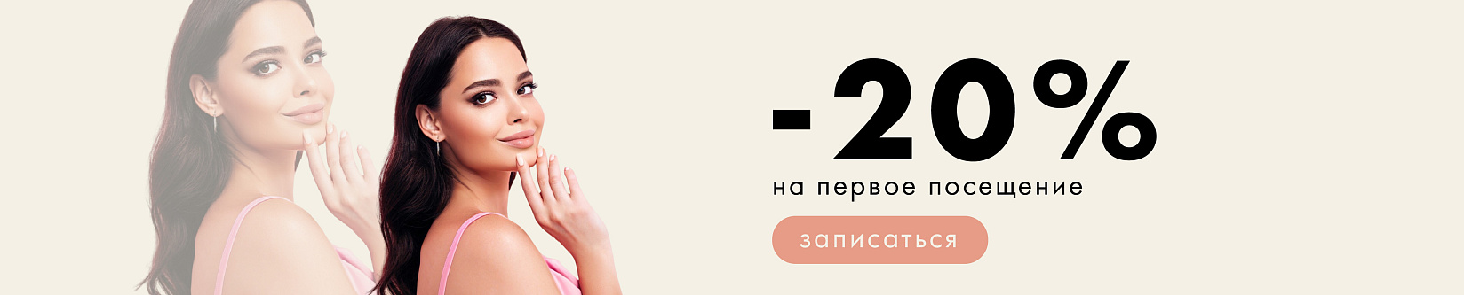 скидка 20% новый