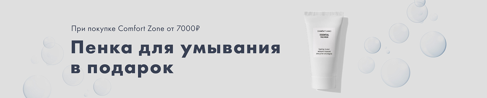 CZ пенка для умывания