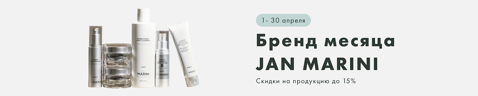 jan marini 15%