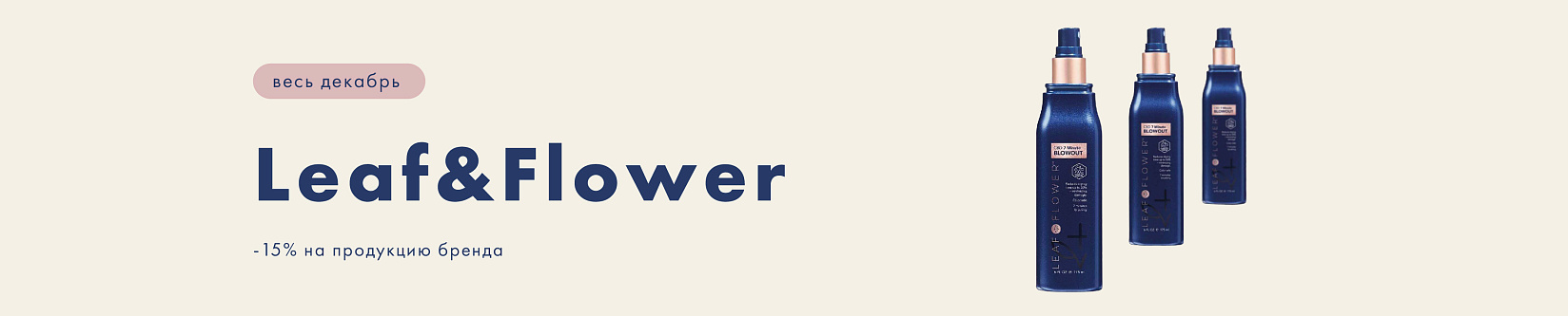 Leaf&Flower 