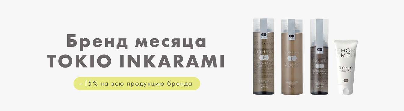 TOKIO INKARAMI бренд месяца