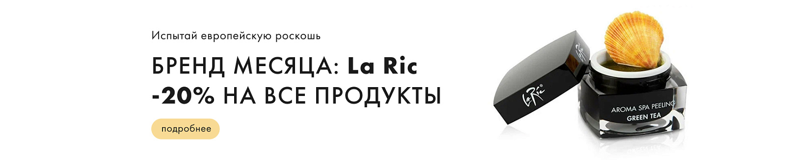 La ric -20