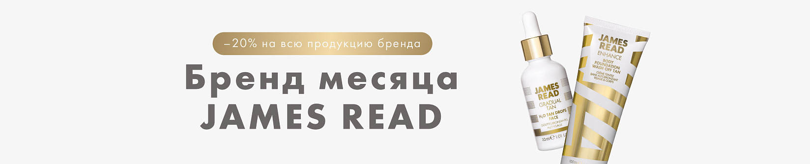 james read 20