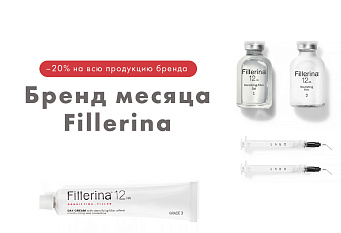 Бренд месяца — Fillerina