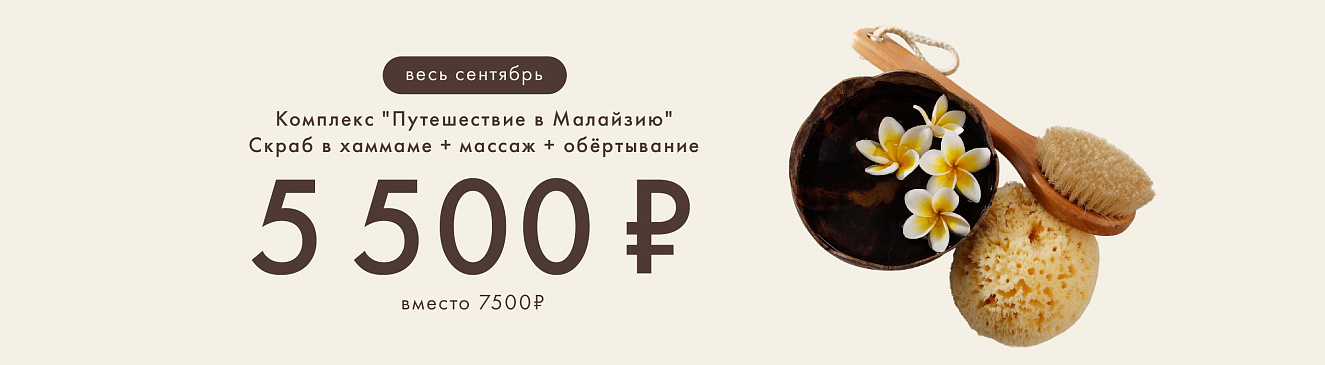 путешествие в малайзию