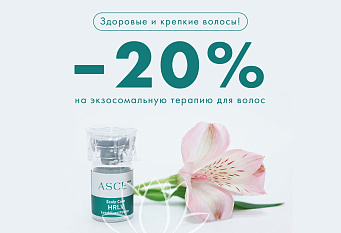 Здоровые и крепкие волосы — экзосомальная терапия со скидкой 20%