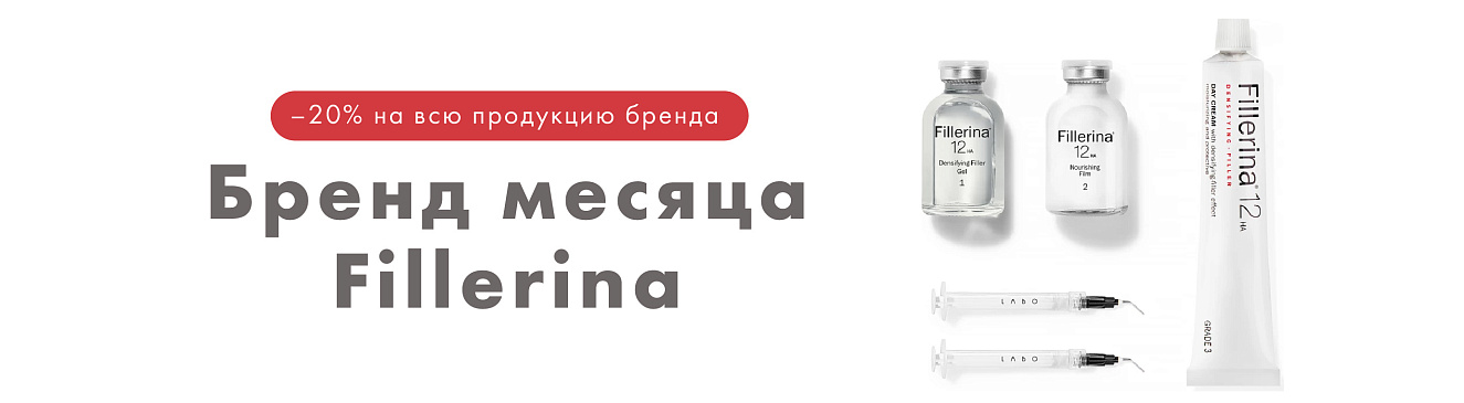 Бренд месяца — Fillerina