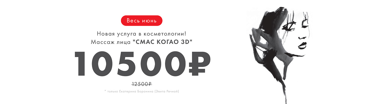 смас когао спец цена
