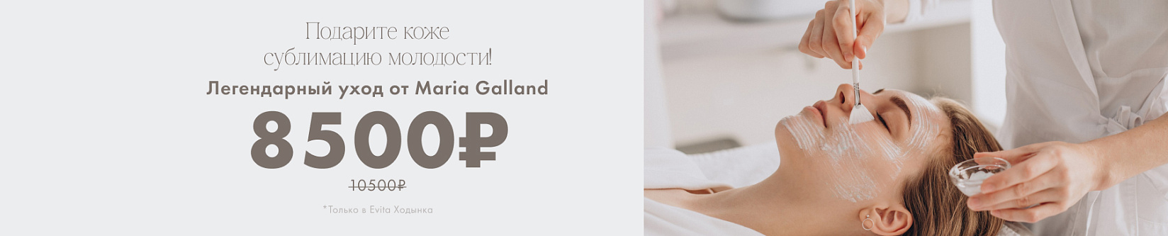 Maria Galland Сублимация молодости