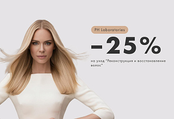 Уход для волос от  PH Laboratories 
