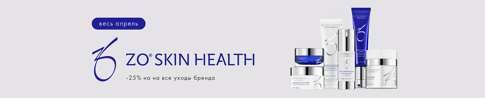 obagi скидка на уход