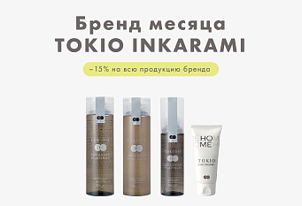 TOKIO INKARAMI бренд месяца