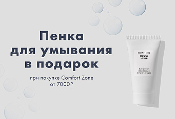 CZ пенка для умывания
