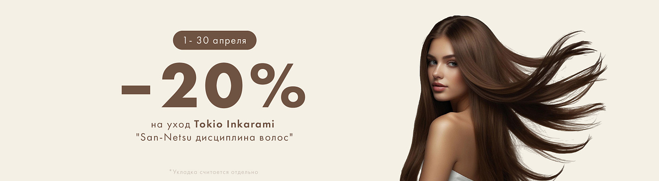 Tokio inkarami уход