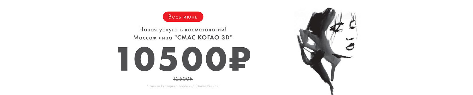 смас когао спец цена
