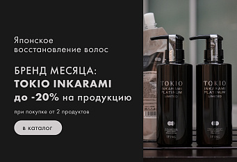 Токио инкарами скидка на продукцию