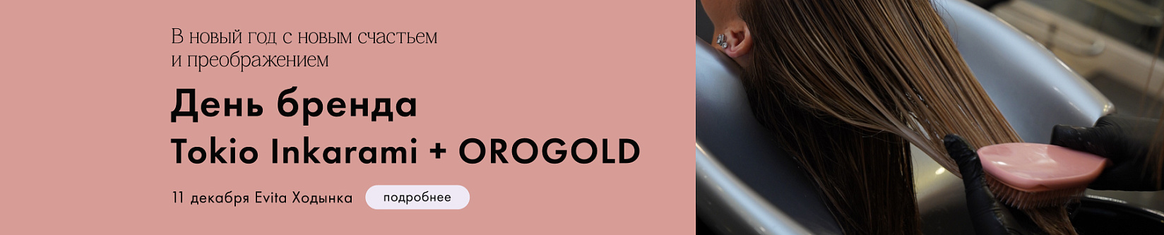evita ходынка день бренда токио