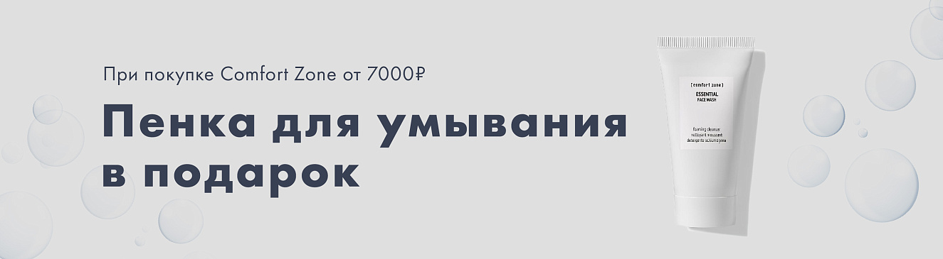 CZ пенка для умывания