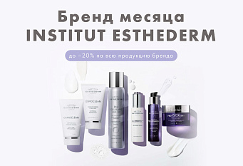 До -20% на INSTITUT ESTHEDERM!