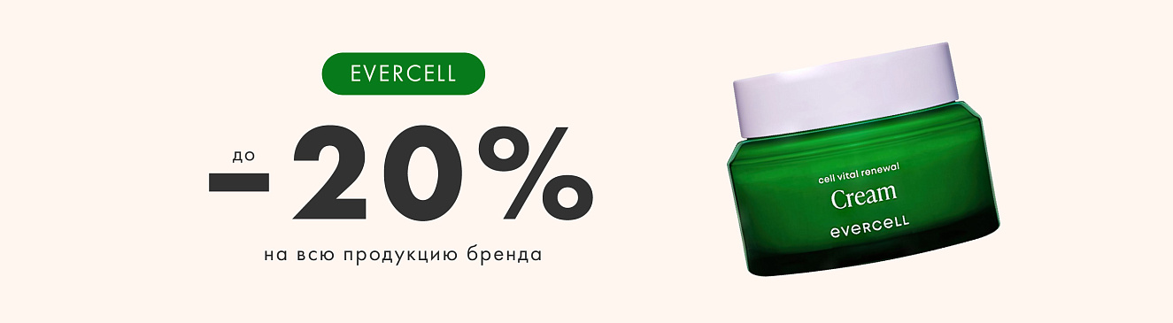 Бренд месяца evercell