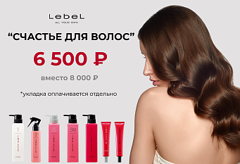Lebel счастье для волос 