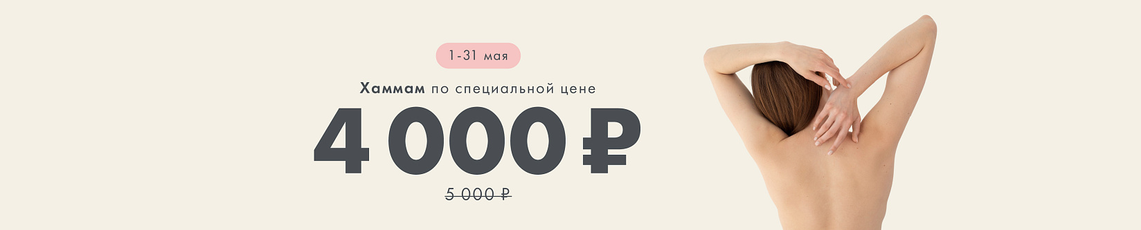 Ровный загар с Султан Хаммам! По цене всего 3000 рублей