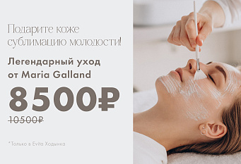 Maria Galland Сублимация молодости