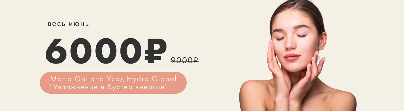 Уход Hydro Global от Maria Galland